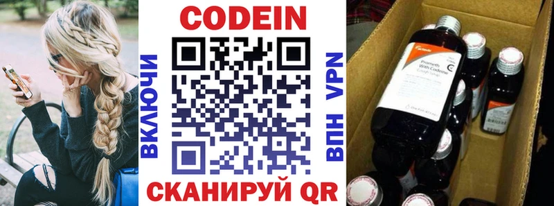 Codein напиток Lean (лин) MEGA ссылка Дигора