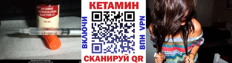 КЕТАМИН VHQ Дигора
