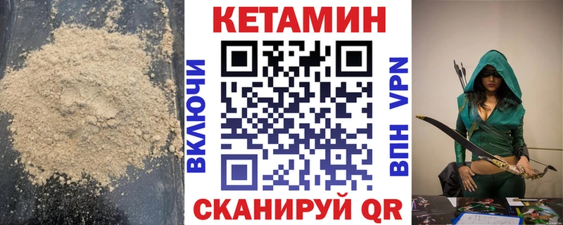 Кетамин ketamine Дигора